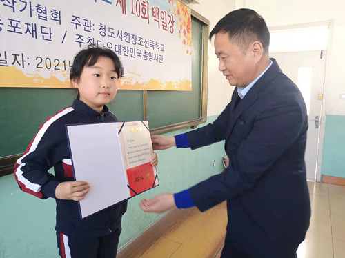 서원장조선족학교서 제10회 백일장 진행