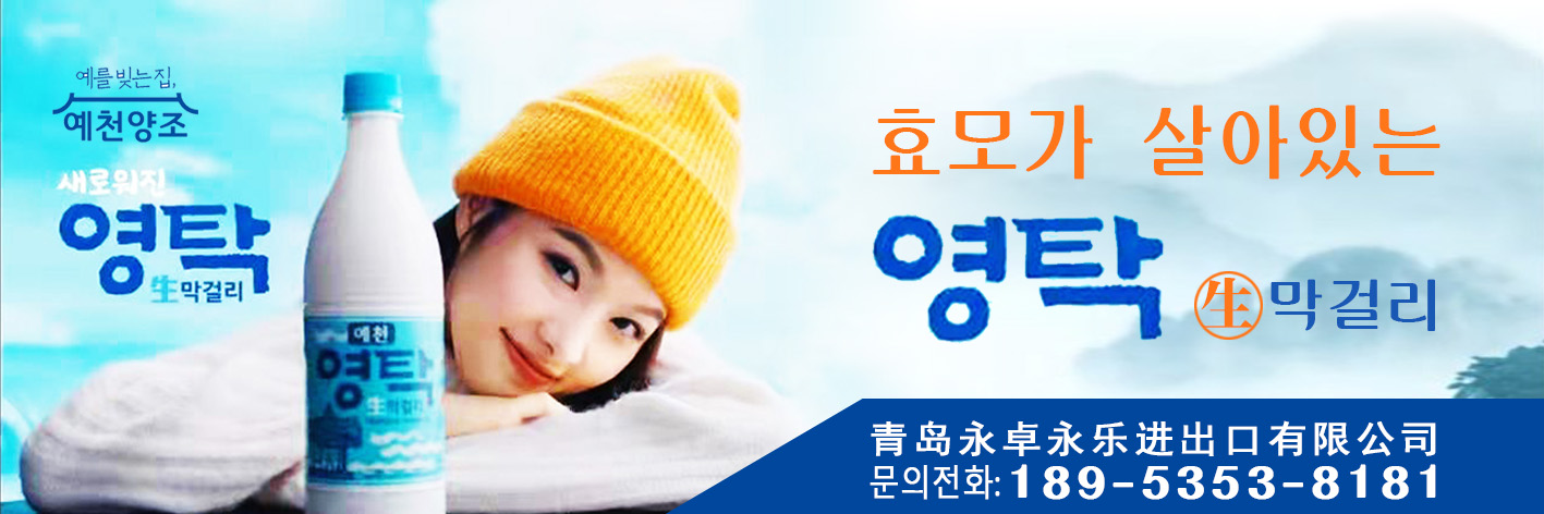 영탁막걸리