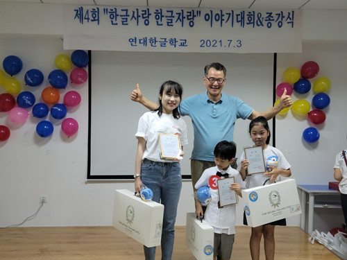  옌타이한글학교,  제4회 ‘한글사랑 한글자랑’ 이야기대회&종강식 진행
