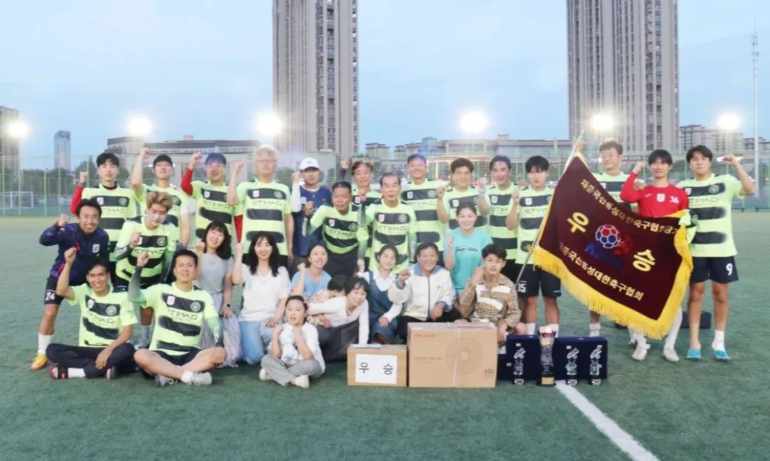 제12회 재중국산동성대한축구협회장배 한인친선축구대회 성황리 개최